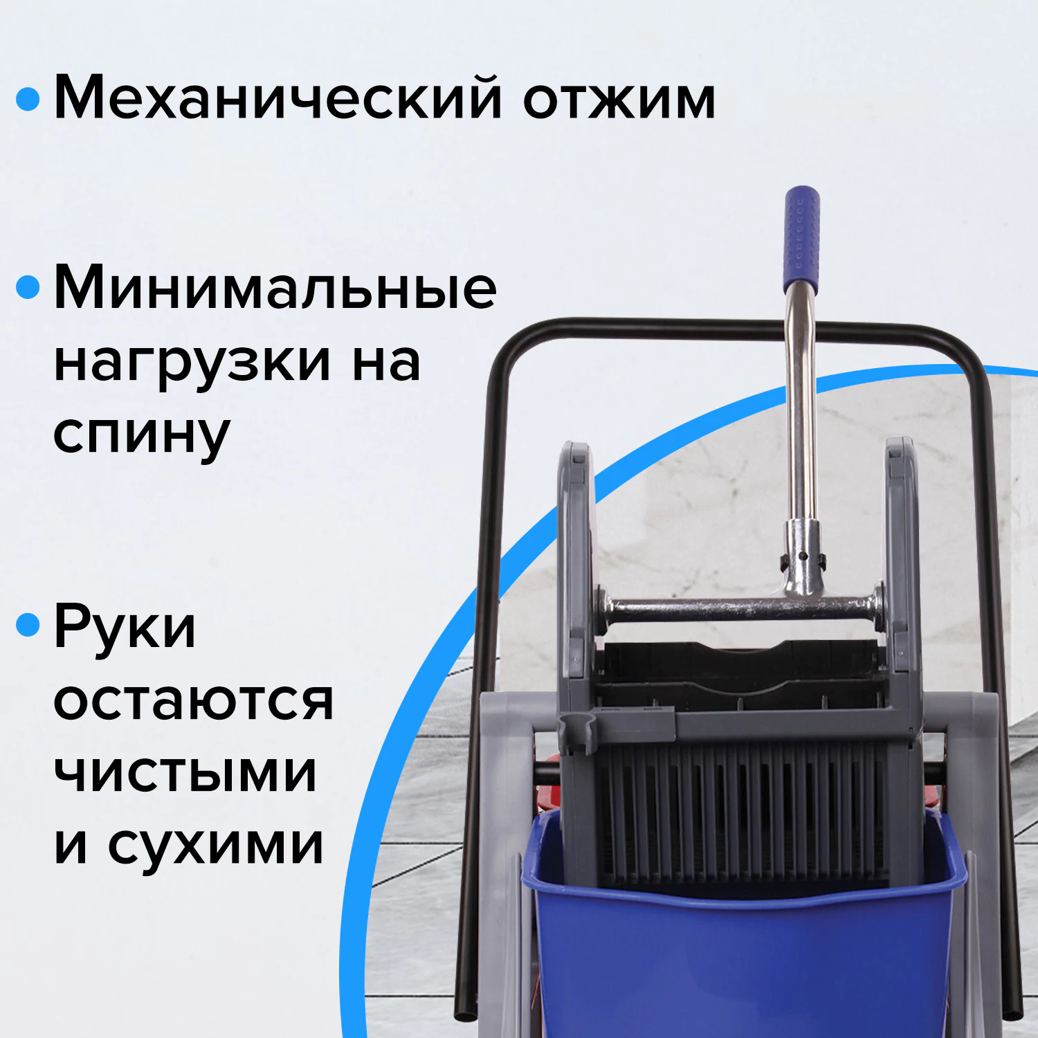 Тележка уборочная BRABIX, 2-съемных ведра 17л, механический отжим, пластиковый каркас